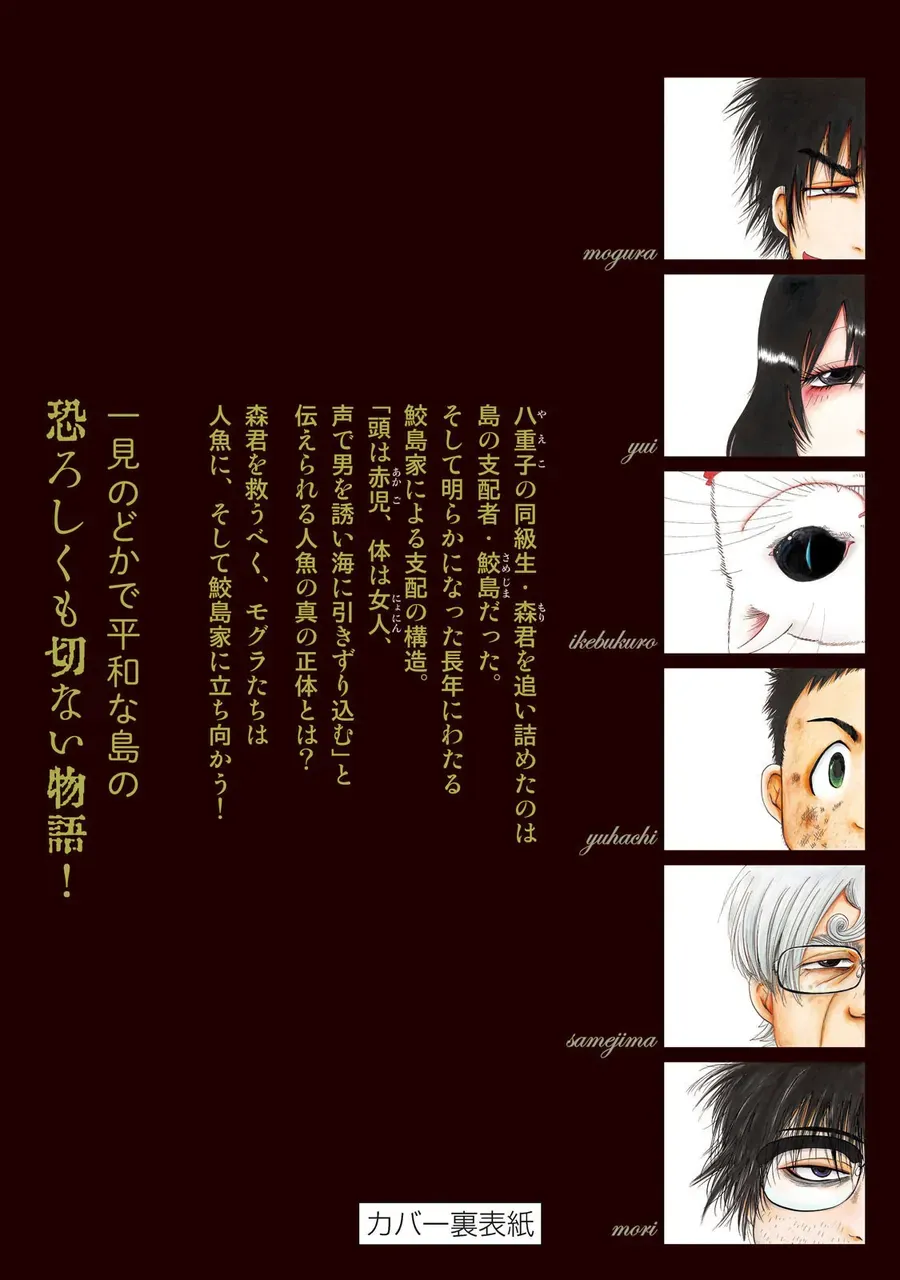Dekin No Mogura Chap 35.5 - Next Chap 35
