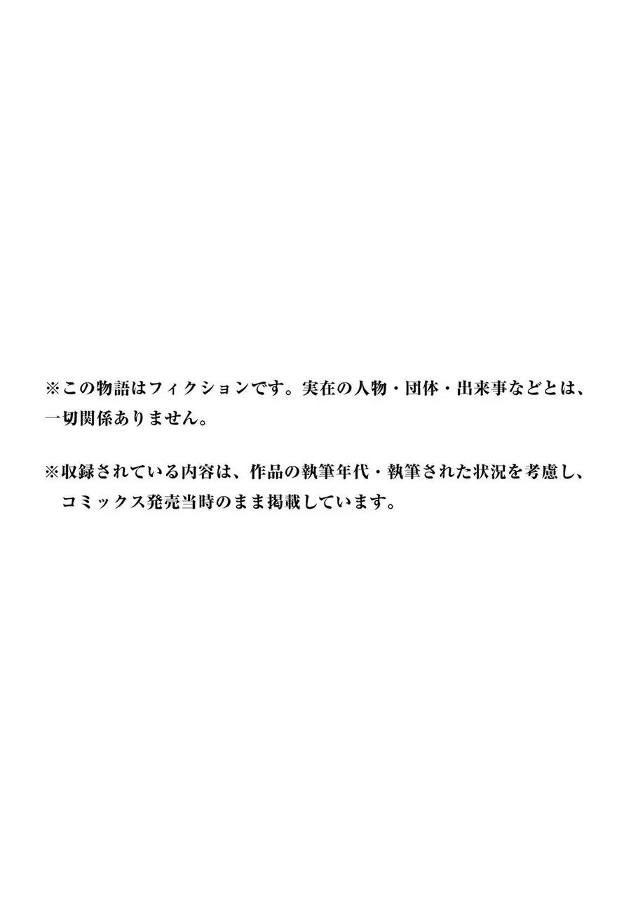 Dekin No Mogura Chap 35.5 - Next Chap 35