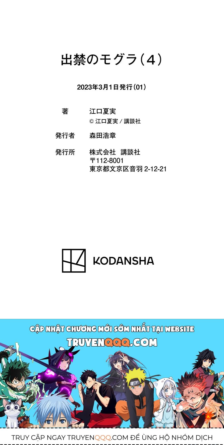 Dekin No Mogura Chap 35.5 - Next Chap 35