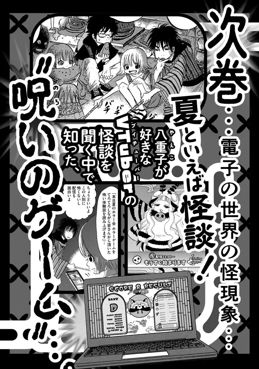 Dekin No Mogura Chap 35.5 - Next Chap 35