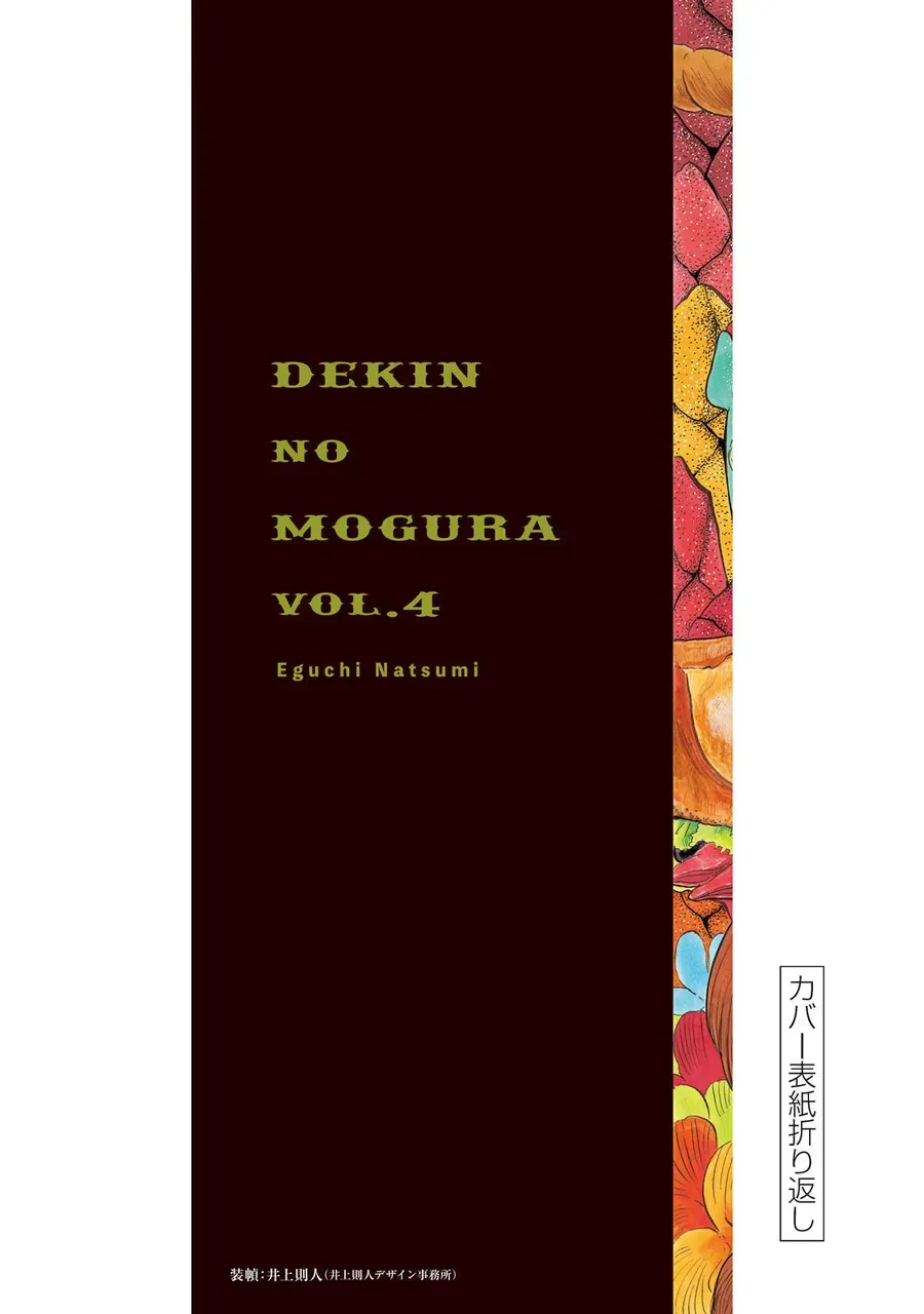 Dekin No Mogura Chap 35.5 - Next Chap 35