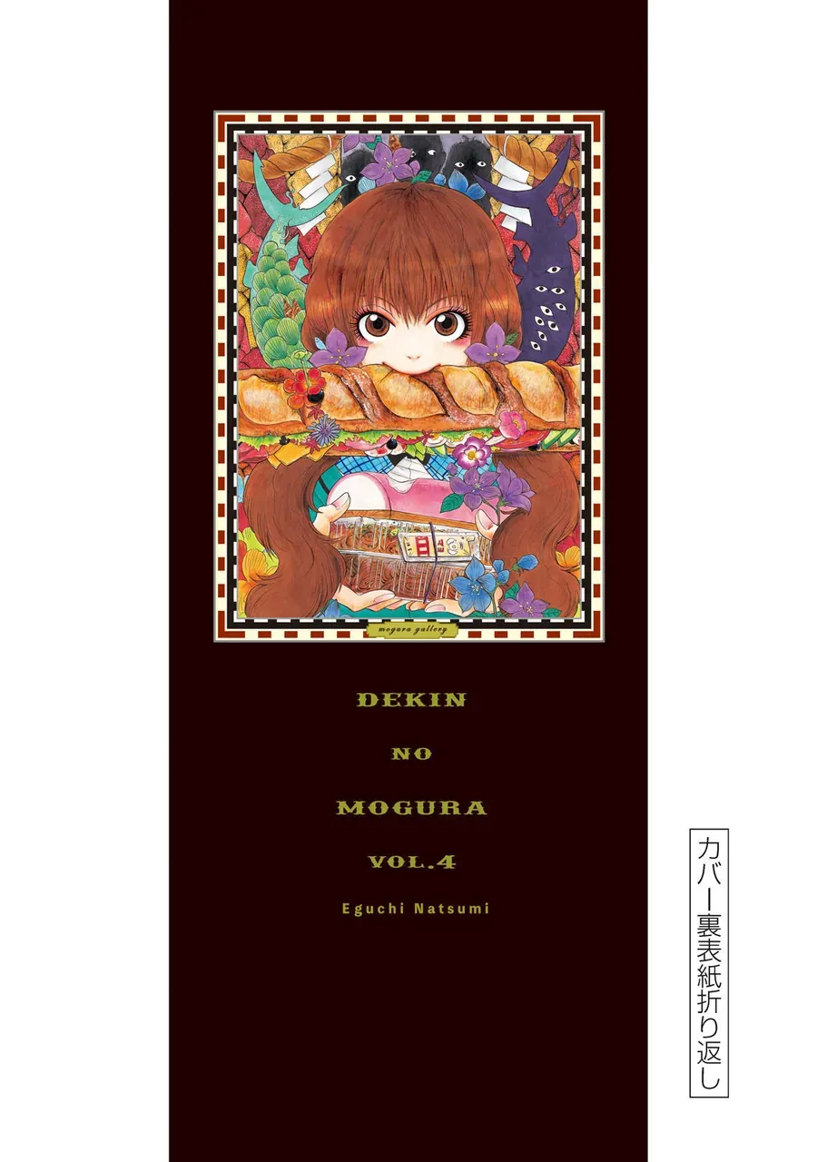 Dekin No Mogura Chap 35.5 - Next Chap 35