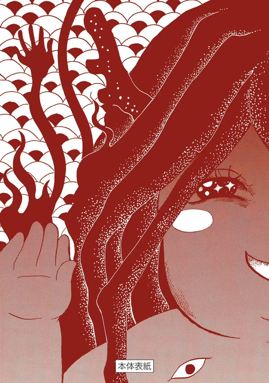 Dekin No Mogura Chap 35.5 - Next Chap 35