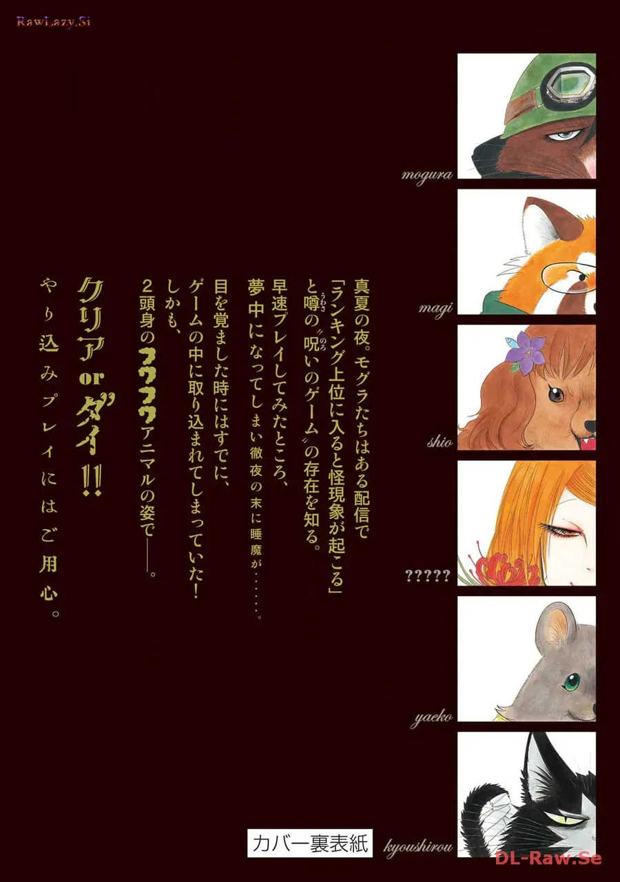 Dekin No Mogura Chap 44.5 - Next Chap 44