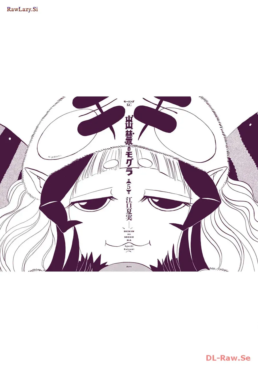 Dekin No Mogura Chap 44.5 - Next Chap 44