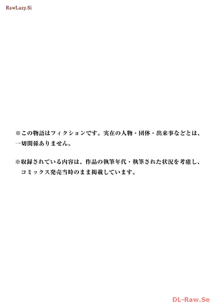 Dekin No Mogura Chap 44.5 - Next Chap 44