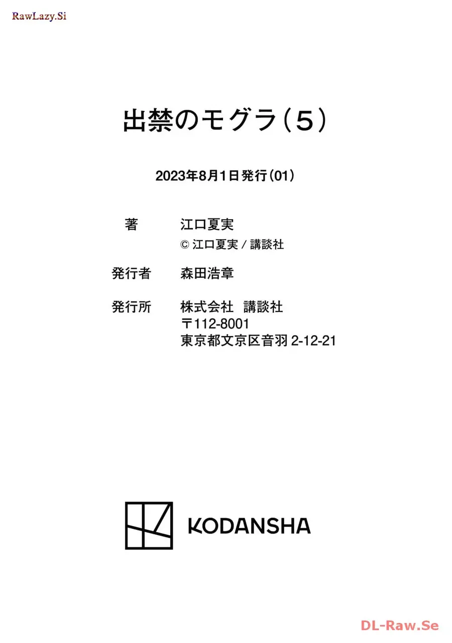 Dekin No Mogura Chap 44.5 - Next Chap 44