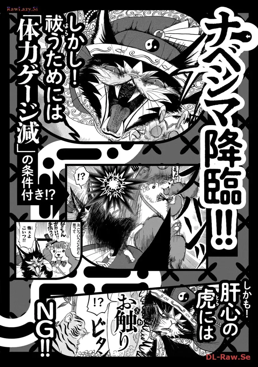 Dekin No Mogura Chap 44.5 - Next Chap 44