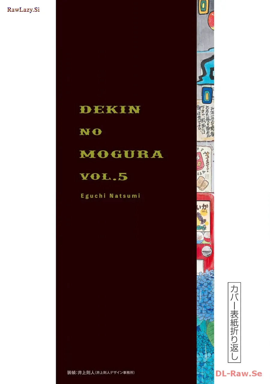 Dekin No Mogura Chap 44.5 - Next Chap 44
