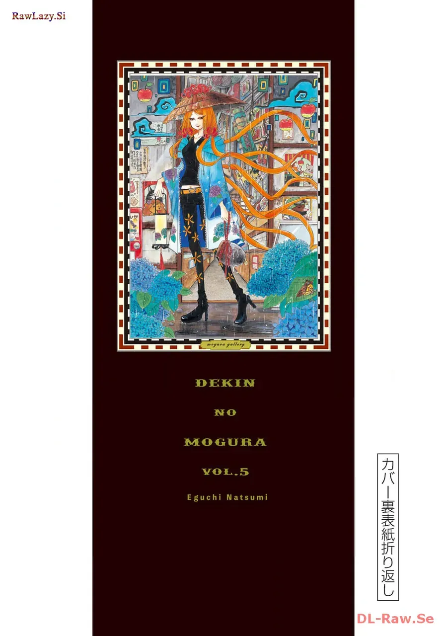 Dekin No Mogura Chap 44.5 - Next Chap 44