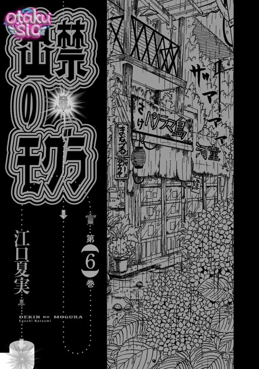 Dekin No Mogura Chap 45 - Next Chap 44.5