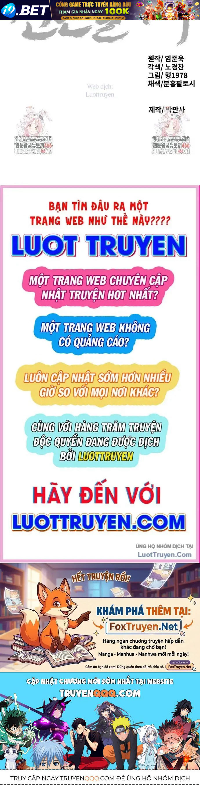 Càn Khôn Bất Dị Ký