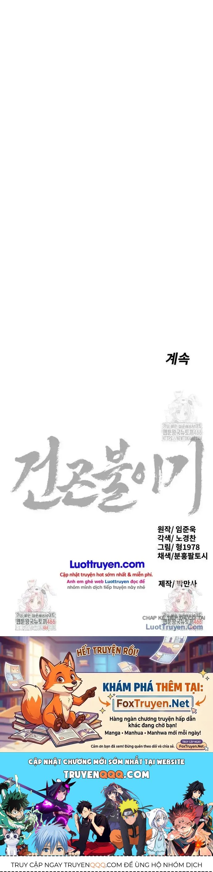 Càn Khôn Bất Dị Ký