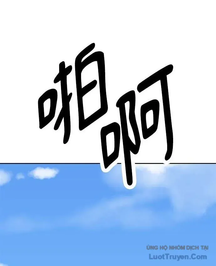 Càn Khôn Bất Dị Ký