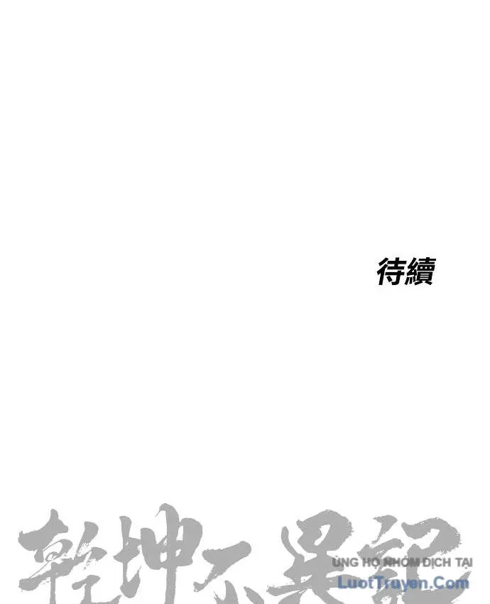Càn Khôn Bất Dị Ký