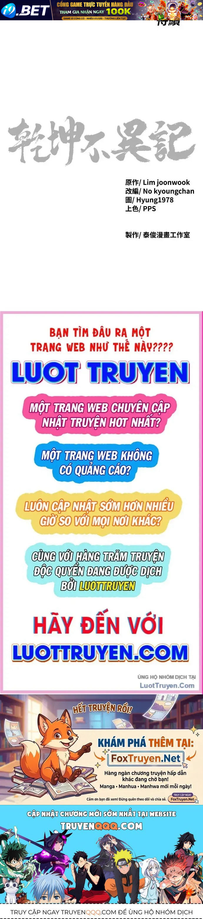 Càn Khôn Bất Dị Ký