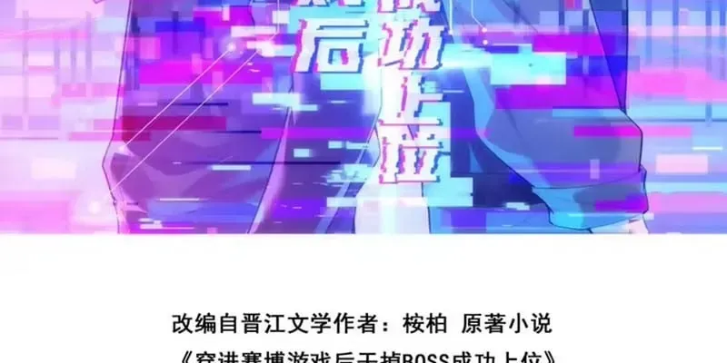 Sau Khi Xuyên Vào Game Kết Liễu Boss Thành Công Đứng Nhất Chap 50 - Next Chap 49