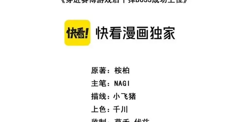Sau Khi Xuyên Vào Game Kết Liễu Boss Thành Công Đứng Nhất Chap 50 - Next Chap 49