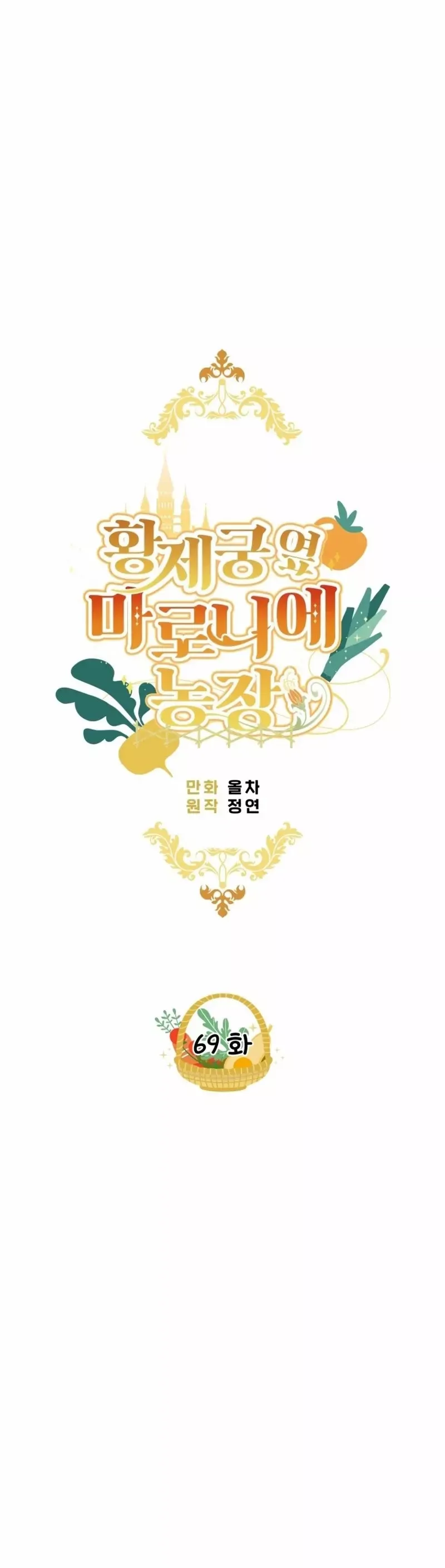 Trang Trại Hạt Dẻ Gần Cung Điện Hoàng Gia Chap 69