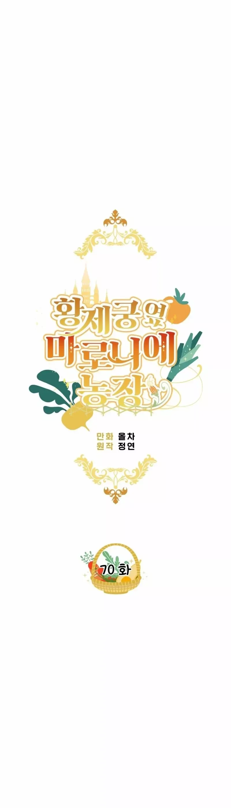 Trang Trại Hạt Dẻ Gần Cung Điện Hoàng Gia Chap 70