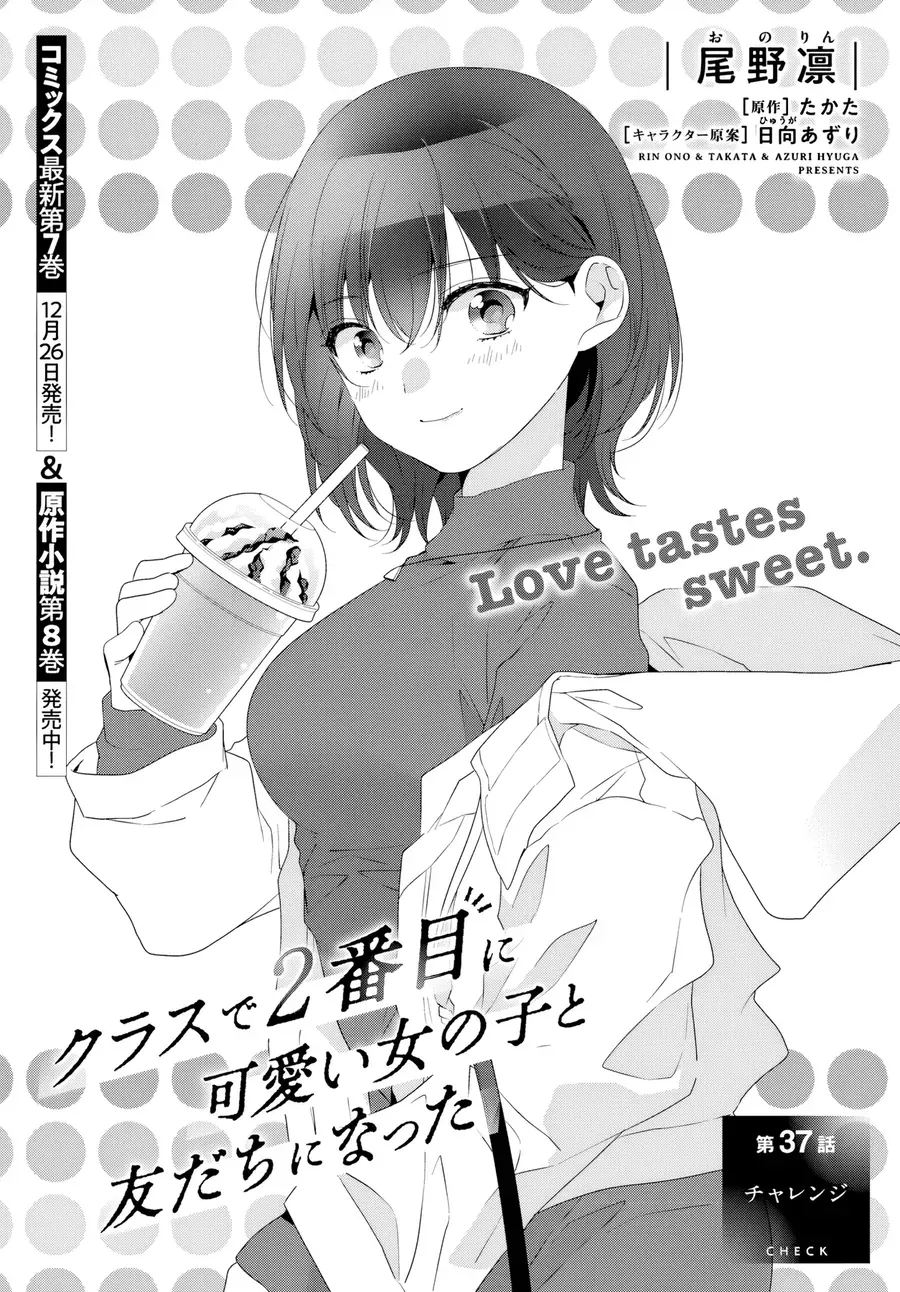 Làm Bạn Với Cô Gái Đáng Yêu Thứ Hai Lớp Chap 37.1 - Next Chap 36.2