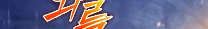 Đứa Con Hoang Cấp 10 Nhà Bá Tước Chap 4 - Next Chap 3