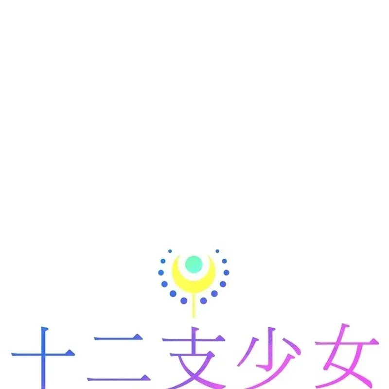 Thiếu Nữ Hoàng Đạo Chap 43 - Next Chap 42