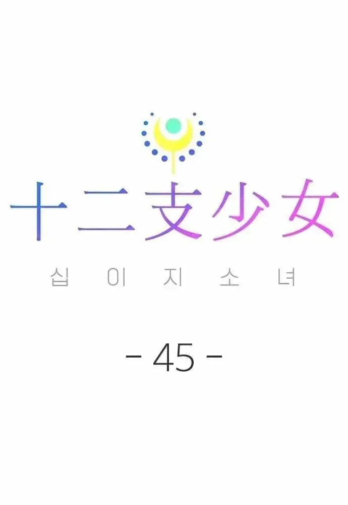 Thiếu Nữ Hoàng Đạo Chap 45 - Next Chap 44