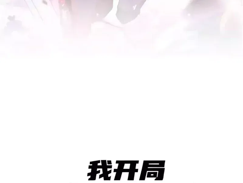 Thức Tỉnh Thiên Phú Thần Thoại, Ta Nhất Kiếm Trảm Thần Chap 36 - Next Chap 35