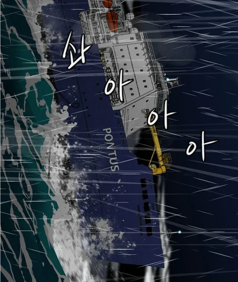 Pontus: Đêm Cực Dạ 2 Chap 6 - Next Chap 5