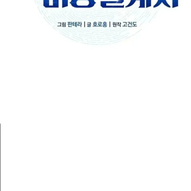 Bậc Thầy Thiết Kế Dungeon