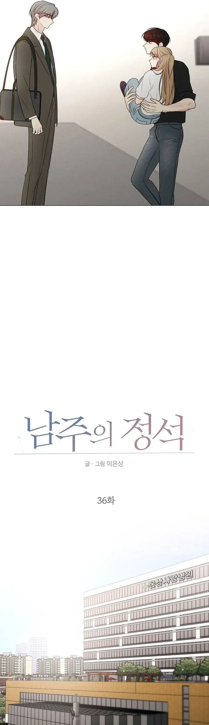 Soái Ca Kiểu Mẫu Chap 36 - Next Chap 35