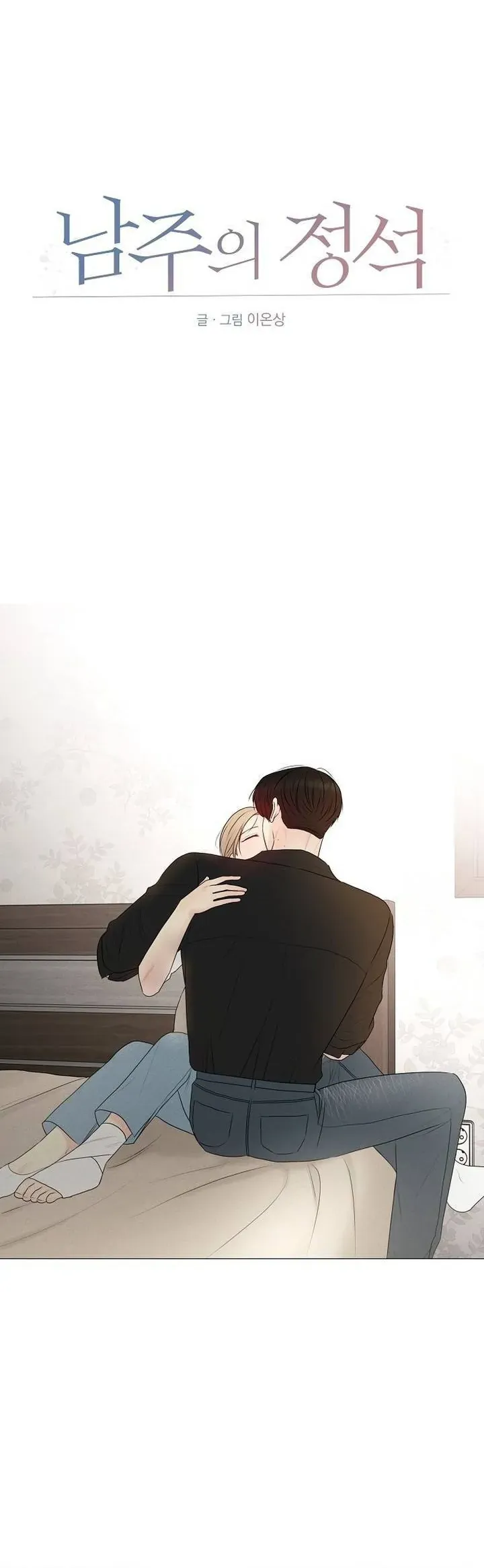 Soái Ca Kiểu Mẫu Chap 37 - Next Chap 36