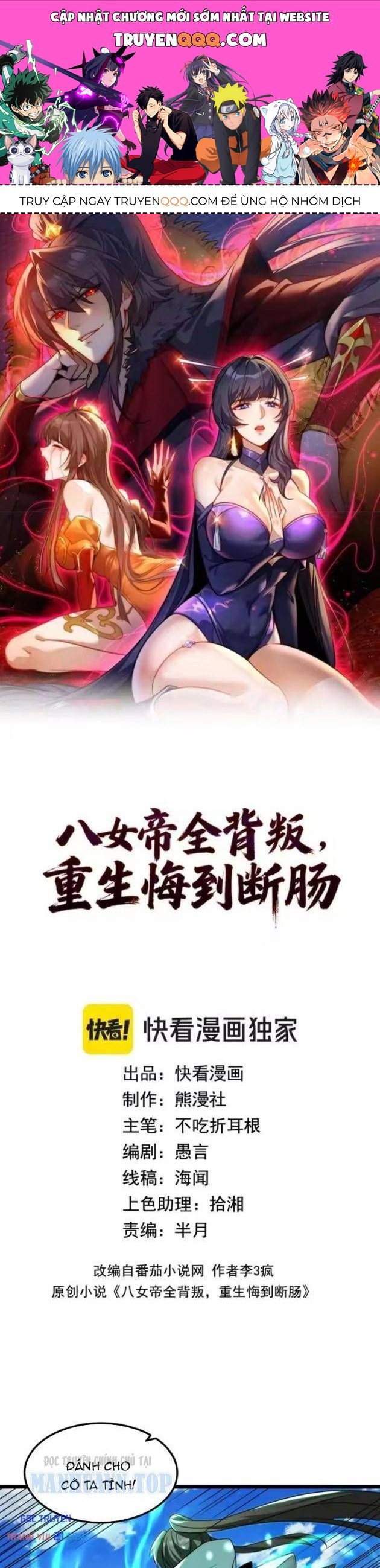 Tám Nữ Đế Phản Bội, Sau Khi Trùng Sinh Đều Hối Hận Chap 10 - Next Chap 9
