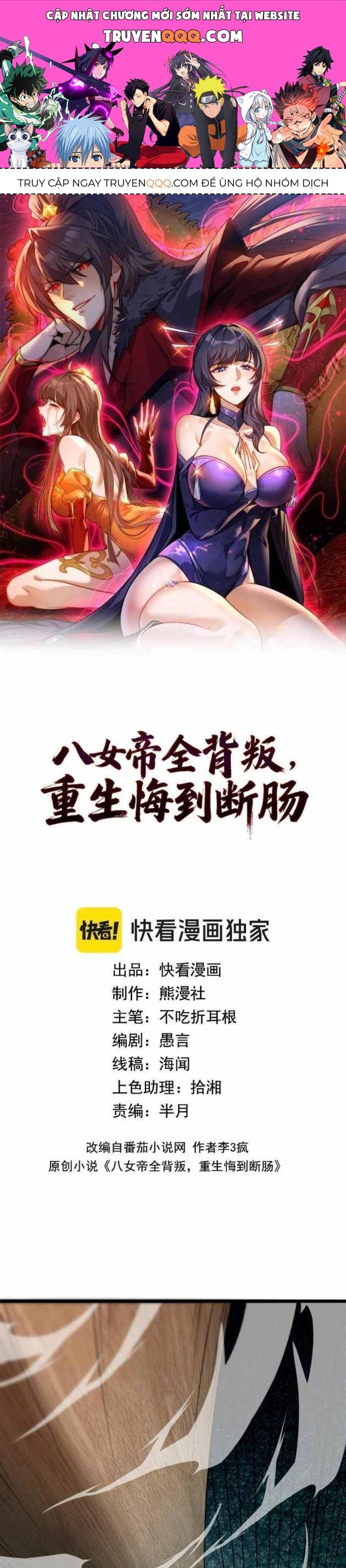 Tám Nữ Đế Phản Bội, Sau Khi Trùng Sinh Đều Hối Hận Chap 24 - Next Chap 23