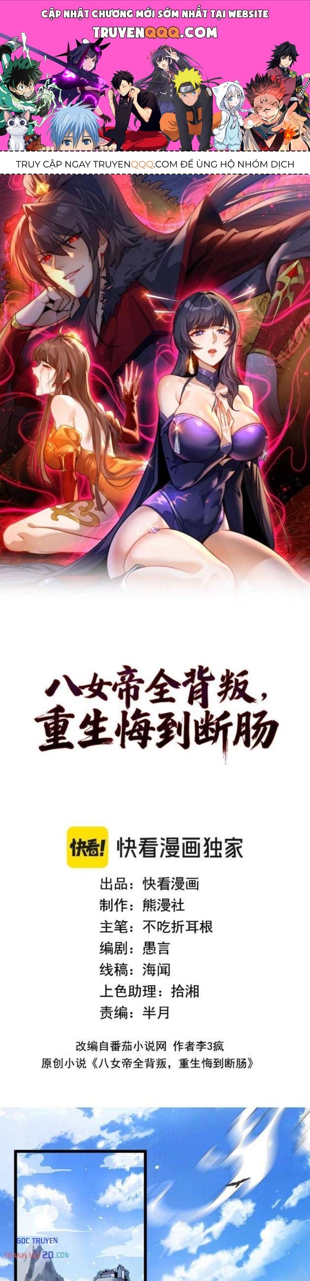 Tám Nữ Đế Phản Bội, Sau Khi Trùng Sinh Đều Hối Hận Chap 7 - Next Chap 6