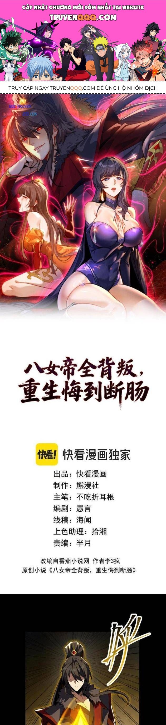 Tám Nữ Đế Phản Bội, Sau Khi Trùng Sinh Đều Hối Hận Chap 8 - Next Chap 7
