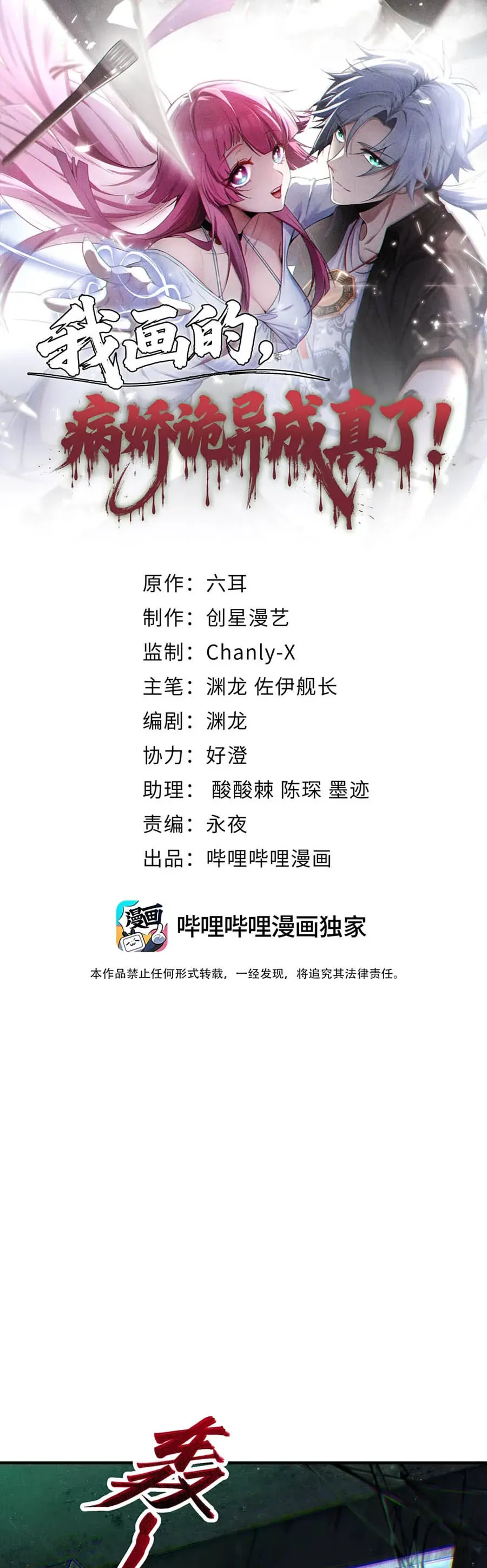 Chương 1 - Trang 3