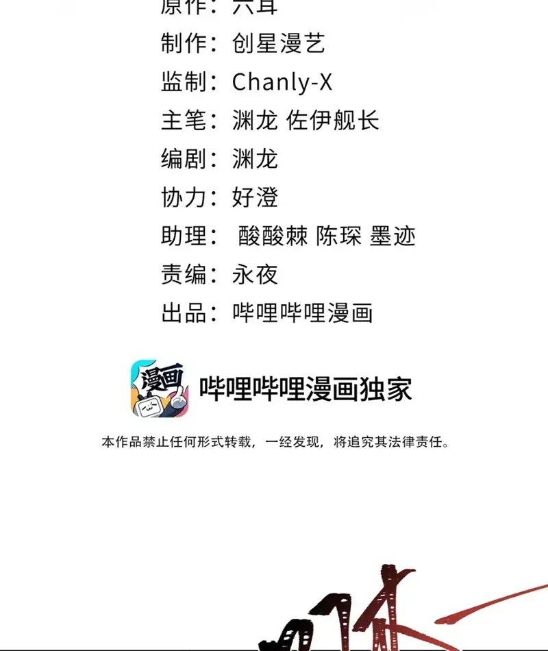 Chương 5 - Trang 3