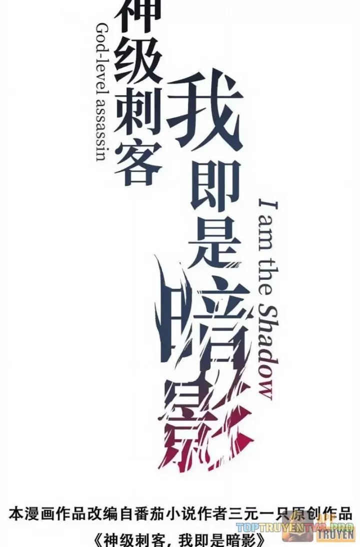 Thích Khách Thần Cấp, Ta Chính Là Bóng Đêm Chap 116 - Next Chap 115