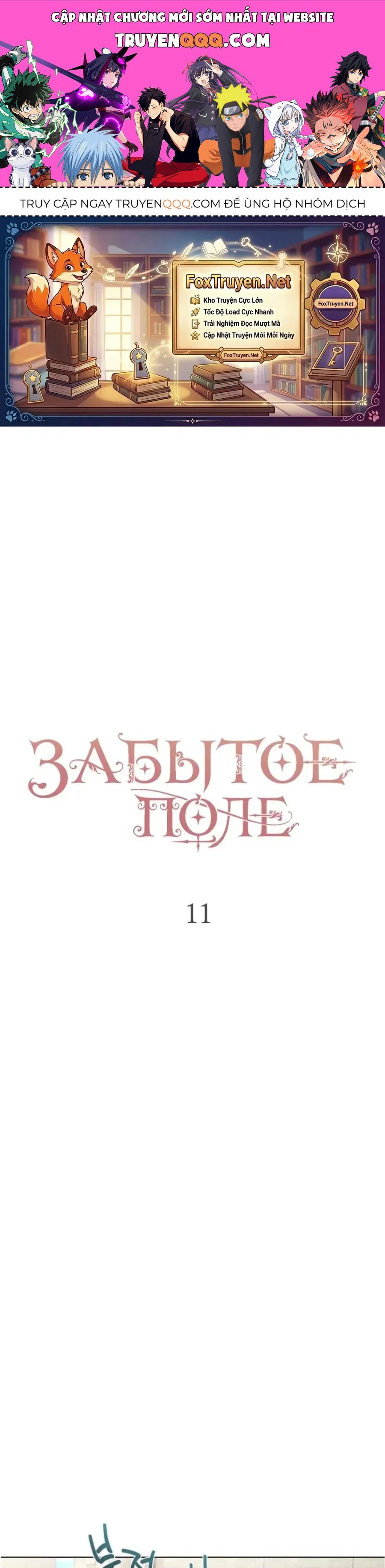 Cánh Đồng Bị Lãng Quên Chap 11 - Next Chap 10