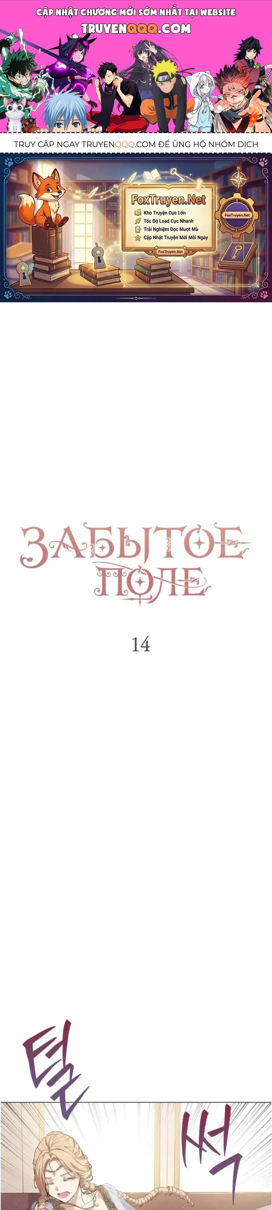 Cánh Đồng Bị Lãng Quên Chap 14 - Next Chap 13