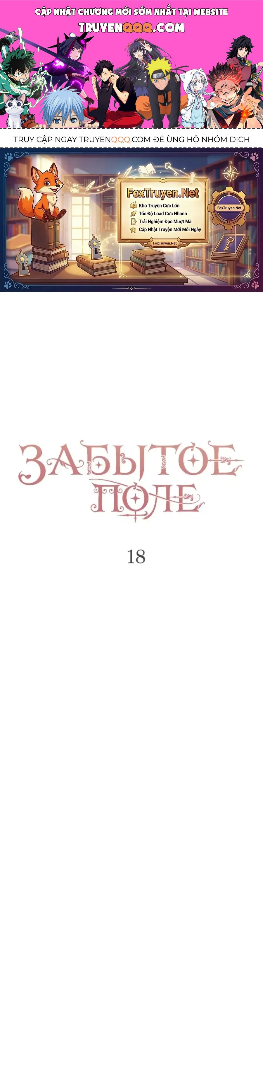 Cánh Đồng Bị Lãng Quên Chap 18 - Next Chap 17