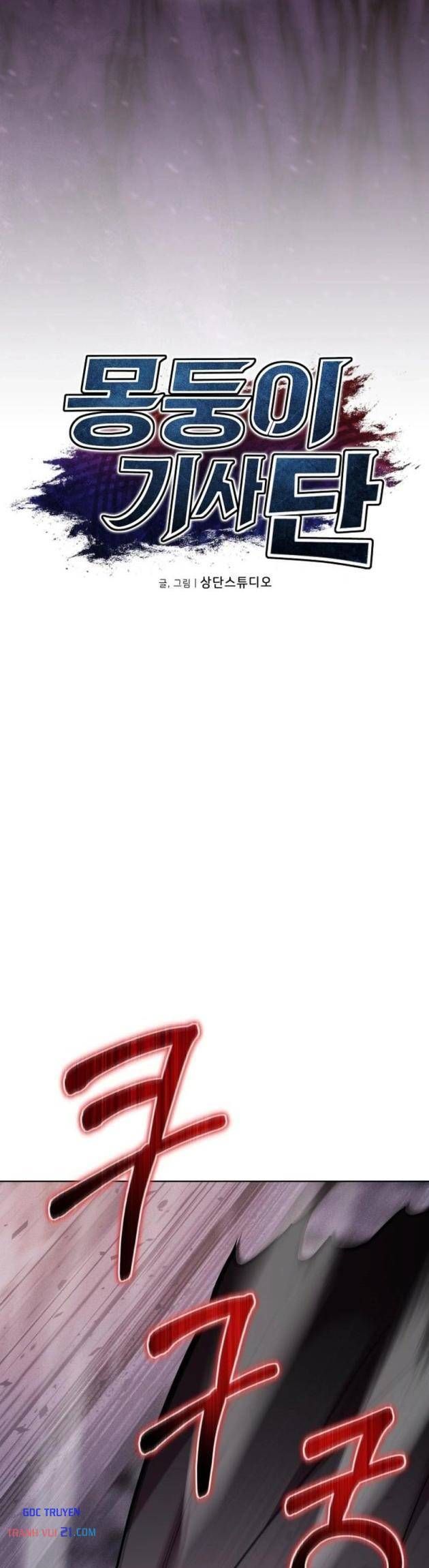 Hiệp Sĩ Cầm Gậy Bóng Chày Chap 9 - Next Chap 8