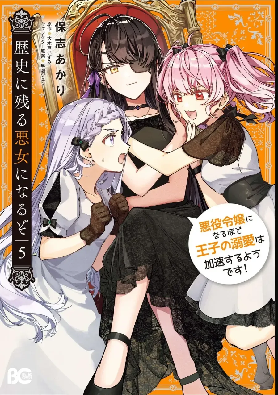 Rekishi Ni Nokoru Akujo Ni Naruzo: Akuyaku Reijou Ni Naru Hodo Ouji No Dekiai Wa Kasoku Suru You Desu! Chap 21 - Next Chap 20