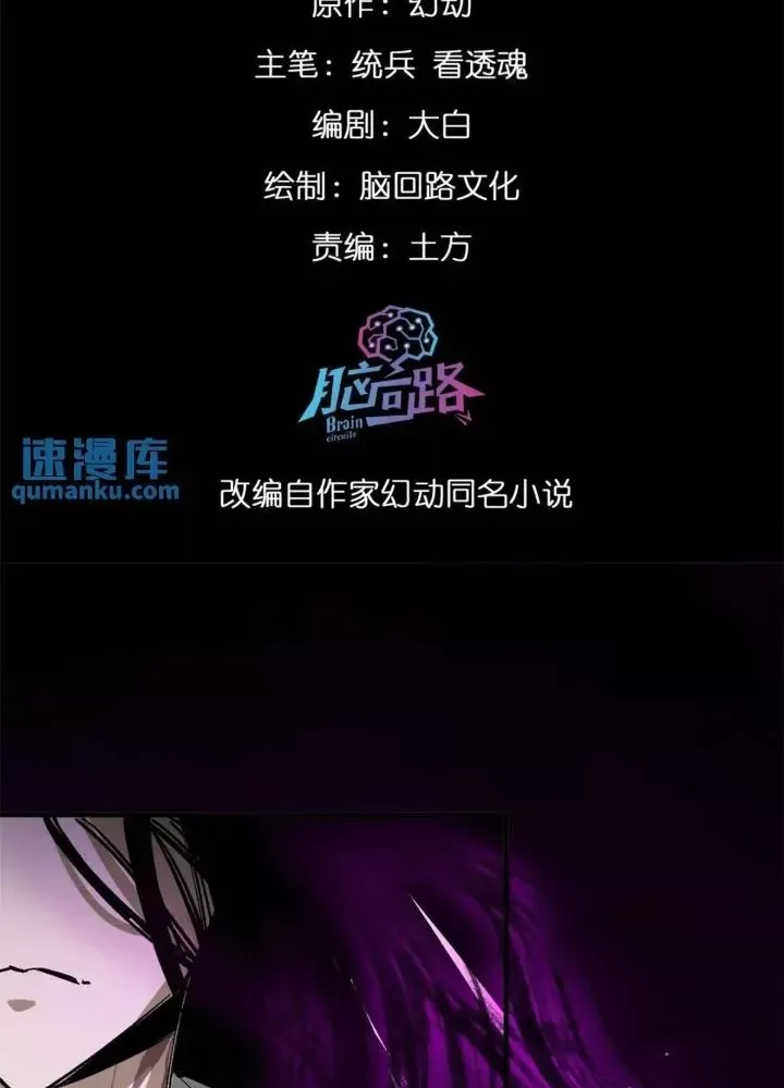 Chapter 199 - Image 4