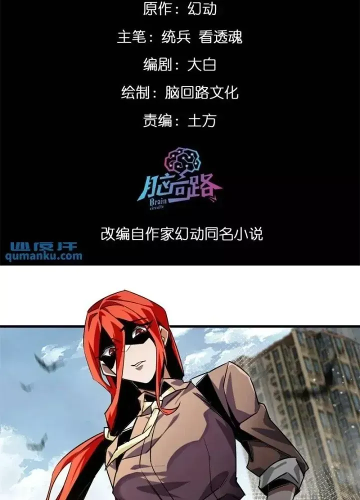 Chapter 202 - Image 4