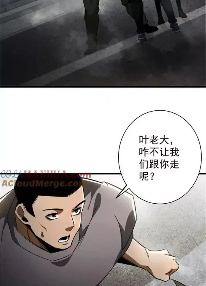 Chapter 206 - Image 8