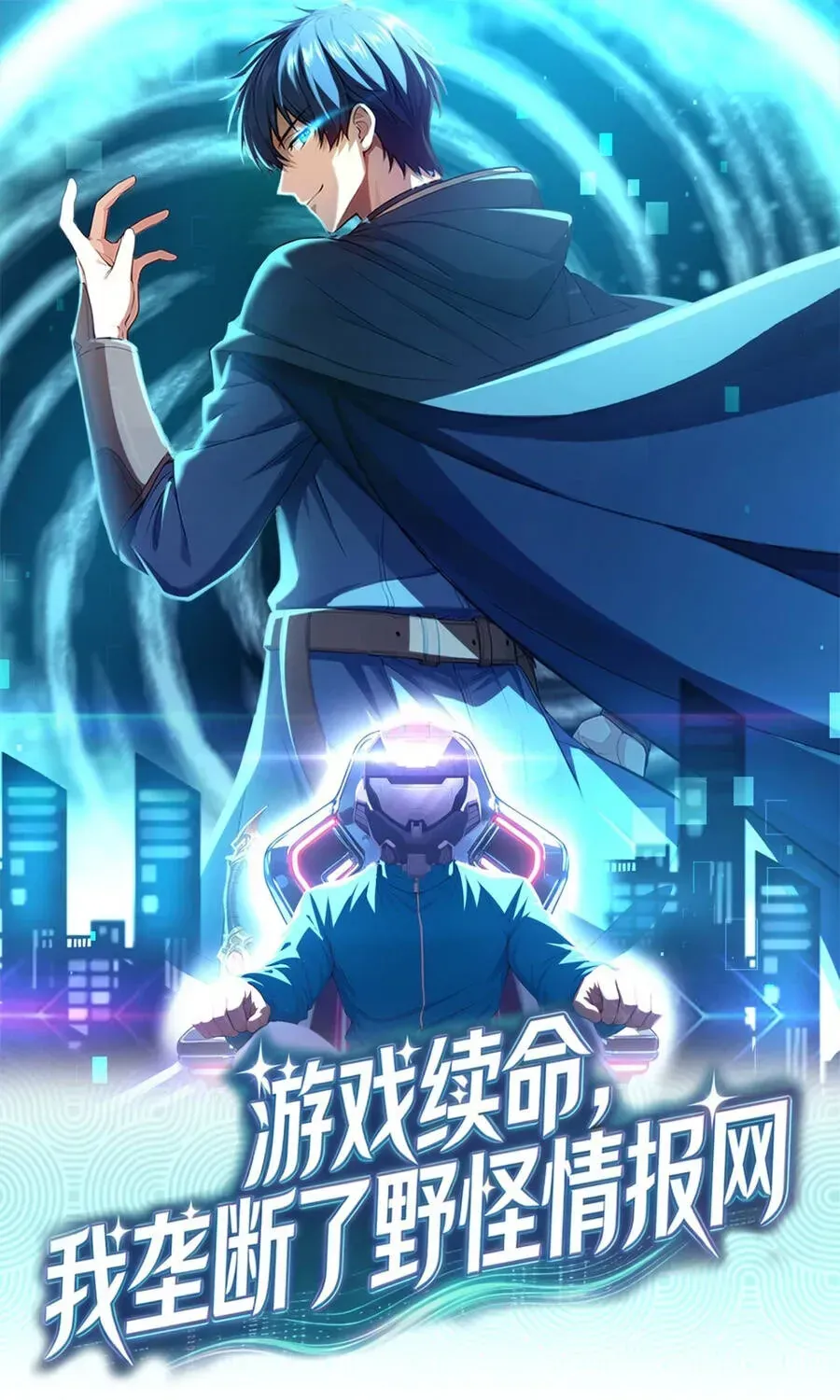 Trò Chơi Kéo Dài Tính Mạng, Ta Lũng Đoạn Tình Báo Dã Quái Chap 36 - Next Chap 35