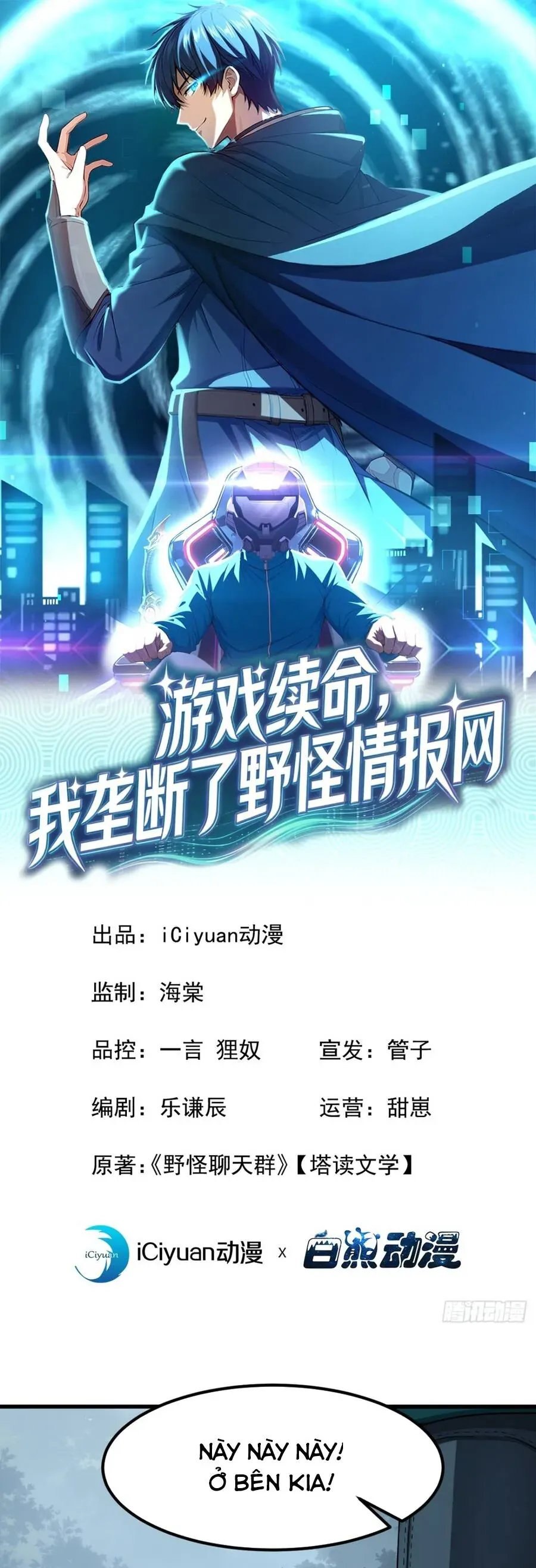 Trò Chơi Kéo Dài Tính Mạng, Ta Lũng Đoạn Tình Báo Dã Quái Chap 37 - Next Chap 36